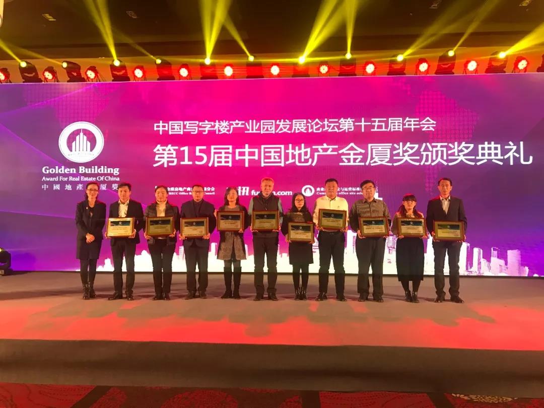 2018第十五屆中國地產金廈獎揭曉，廣東偉業集團抱雙歸