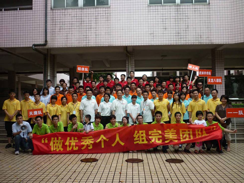 做優秀個人，組完美團隊—記2010年偉業拓展活動