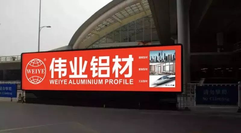 【品牌最前線】全新啟航，勢不可擋，“偉業橙”霸屏全國主流機場