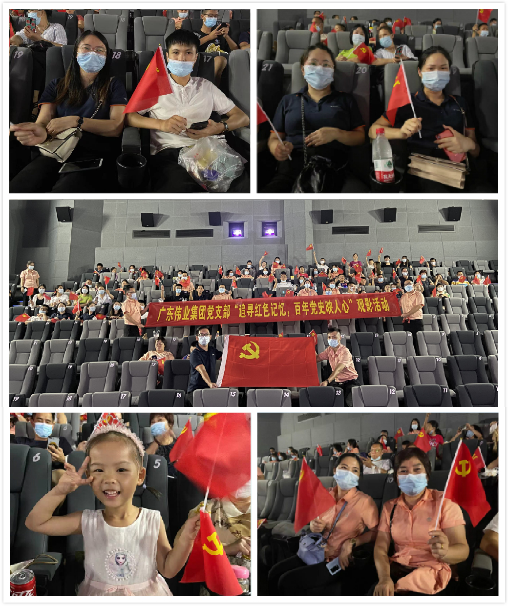 學百年黨史，奮斗開創(chuàng)前路——偉業(yè)集團持續(xù)開展黨史學習活動