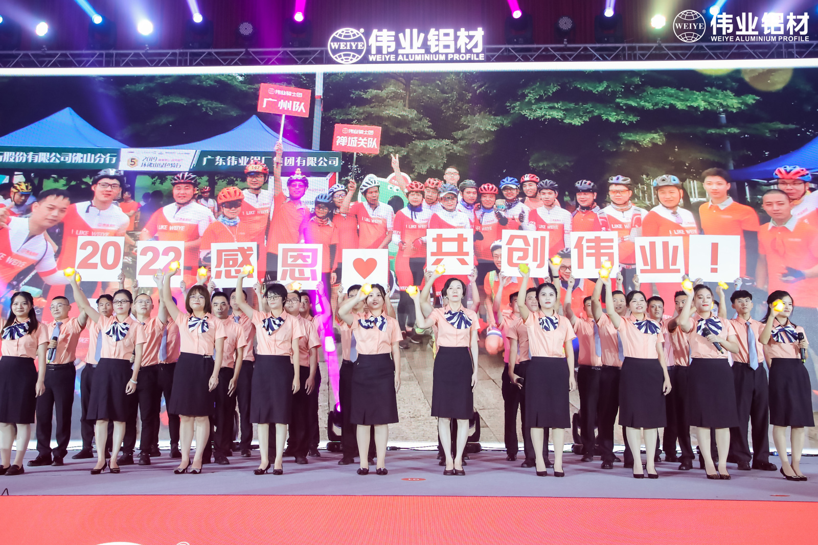百年偉業夢，揚帆再起航 | 兩大盛會開啟偉業鋁材30周年慶