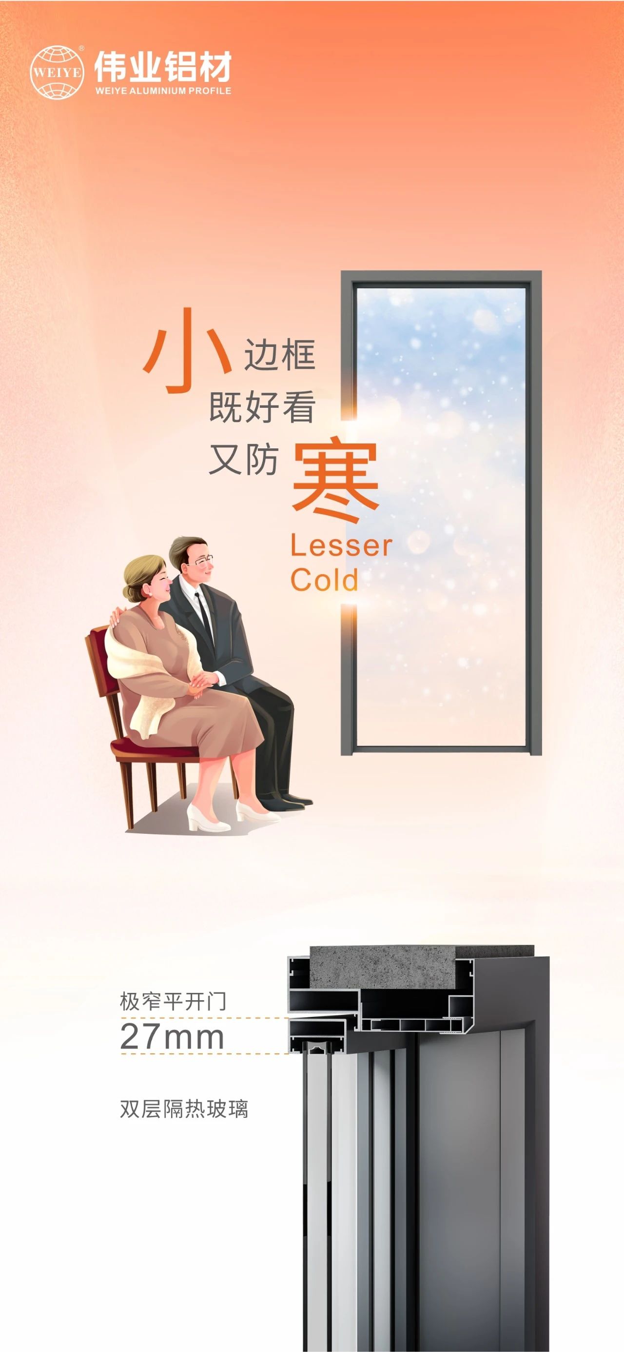 小寒｜圍爐煮茶寒氣漸散，小邊框既好看又防寒 有偉業(yè)相伴暖于心，更勝于景