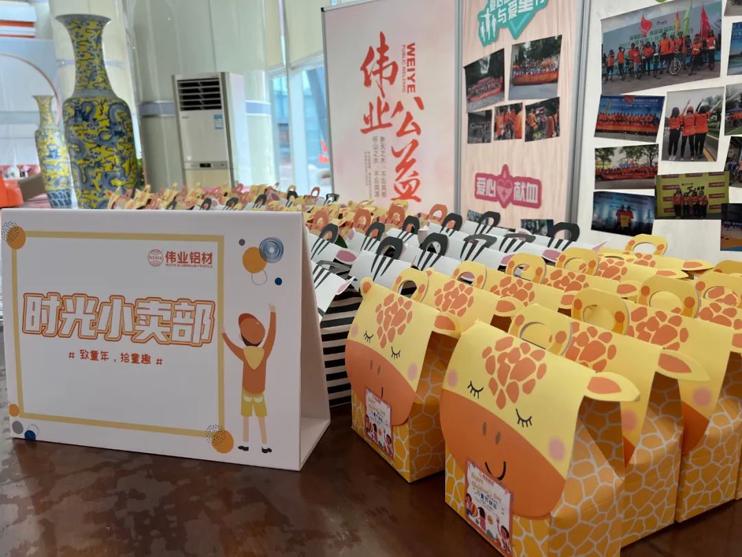 「致童年 拾童趣」偉業時光小賣部開業了！