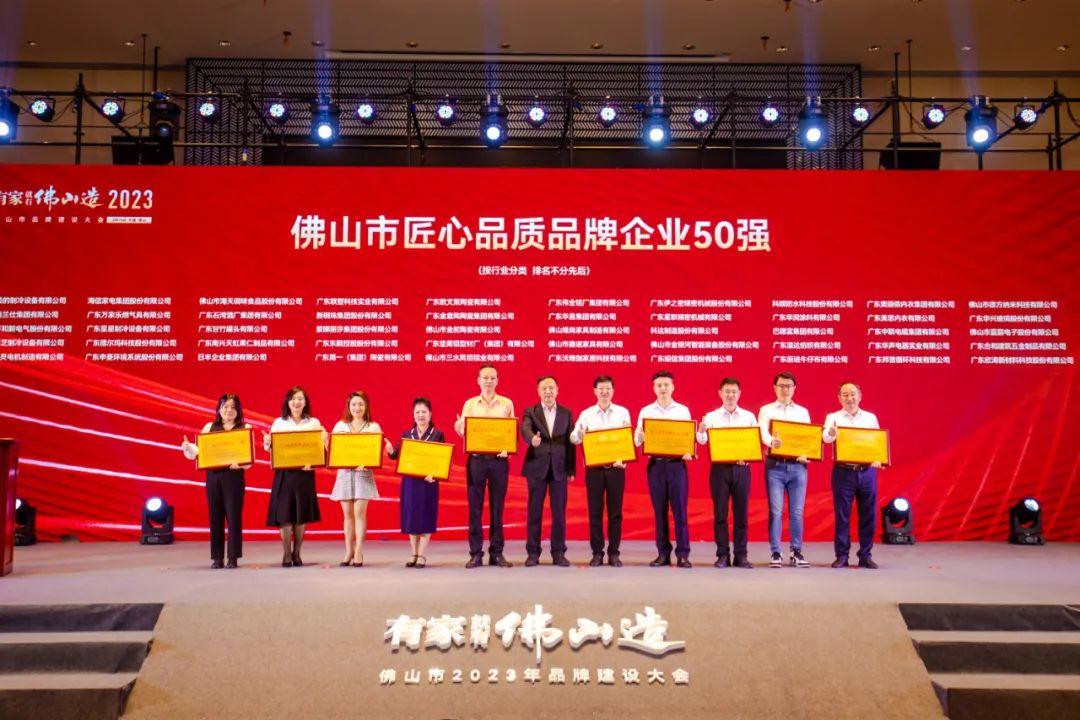 上榜佛山品牌雙50強(qiáng)！偉業(yè)鋁材銳意創(chuàng)新，探索鋁型材發(fā)展新航線