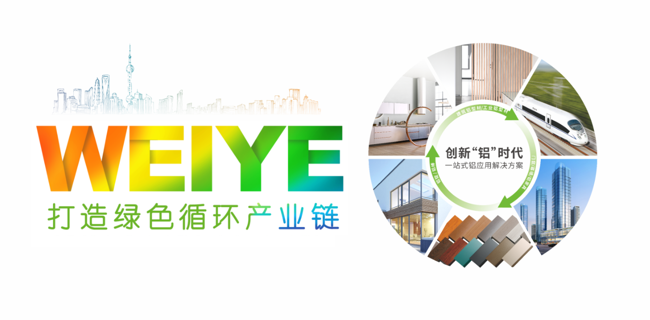 踐行綠色發展理念，偉業集團牽頭制定的兩項綠色設計產品團體標準正式實施