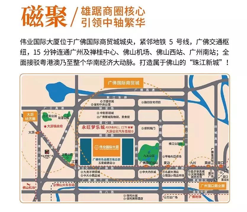 偉業(yè)啟航 創(chuàng)想未來(lái) 偉業(yè)國(guó)際大廈超5A甲級(jí)寫(xiě)字樓全球招租！